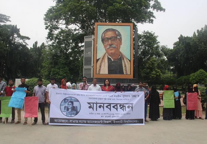 ইবি শিক্ষার্থী নওরীনের রহস্যজনক মৃত্যুর সুষ্ঠু বিচারের দাবিতে মানববন্ধন