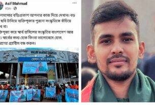 যে কারণে কড়া বার্তা দিলেন উপদেষ্টা আসিফ মাহমুদ